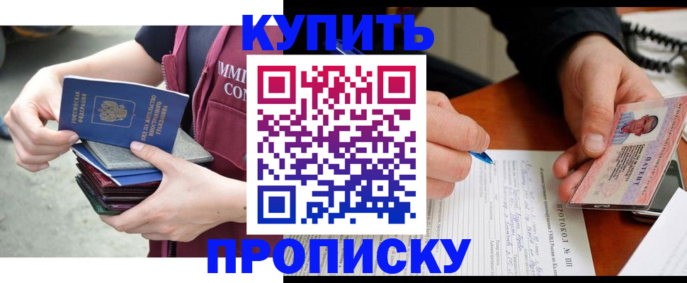 прописка иностранных граждан в Анапе