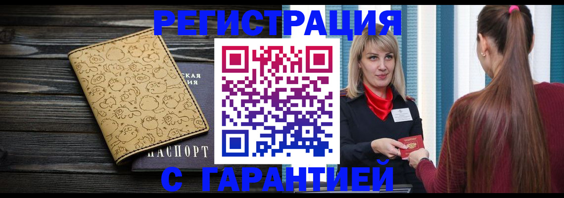 пропишу в квартире в Анапе